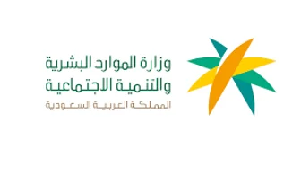 Ministry of Human Resources and Social Development